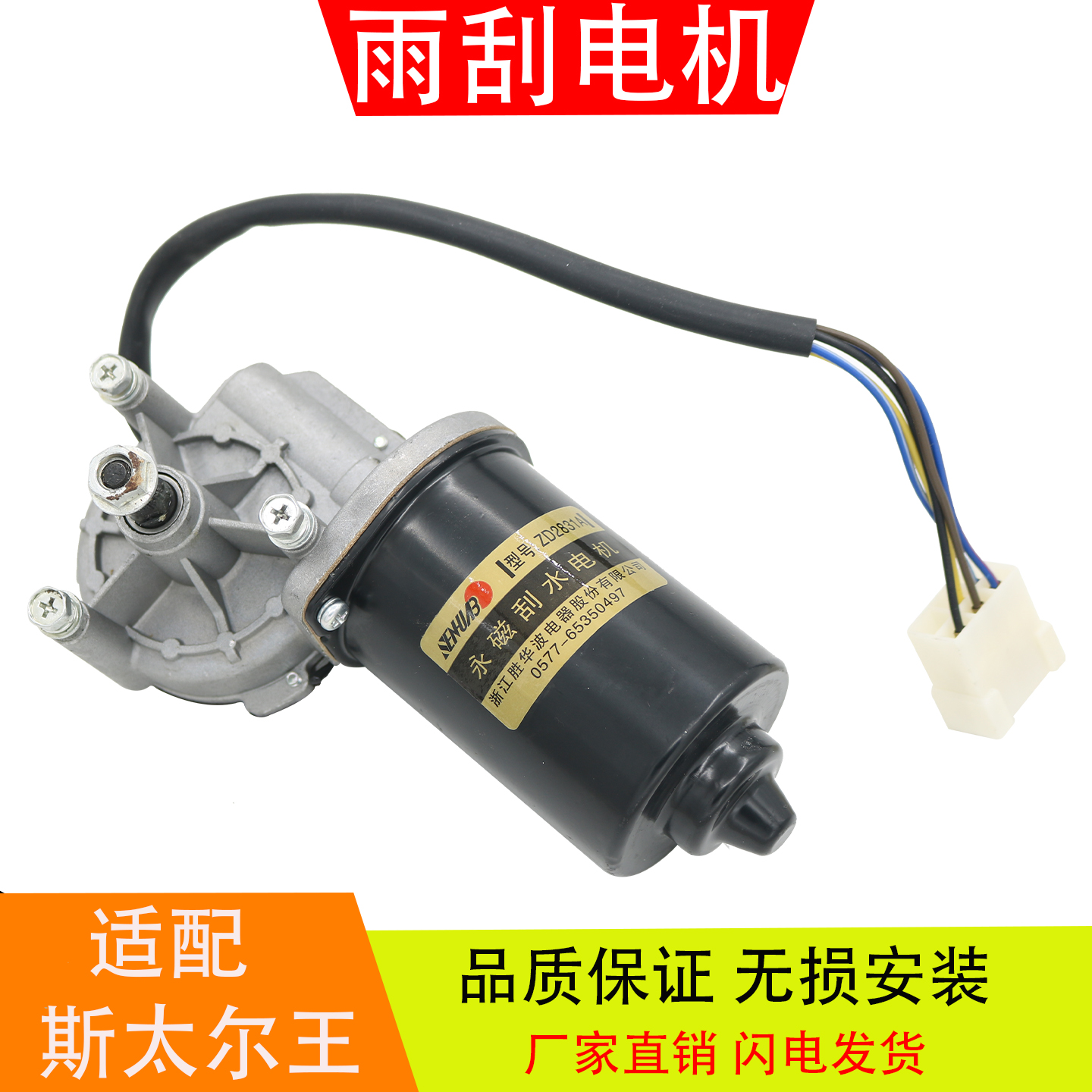 适配于斯太尔王重汽陕奥龙