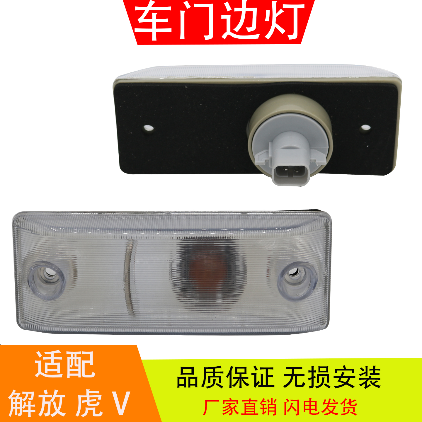 适配于解放轻卡虎VH大王驾