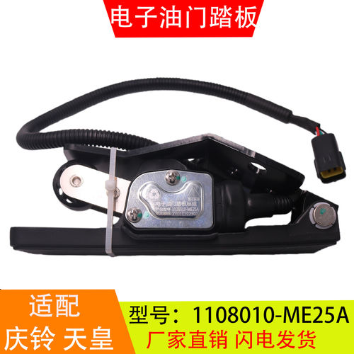 1108010-ME25A适配于庆铃