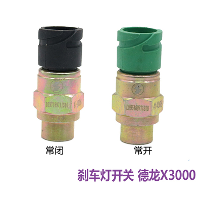适配于陕汽德龙汽车配件新M3000/X3000气压制动信号灯手刹车开关