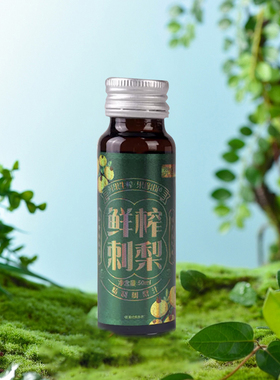 羿宫坊 刺梨原汁50ml*10瓶 贵州特产礼盒富含VC纯果汁