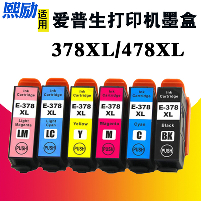 熙励XP-8500XP-15000打印机墨盒