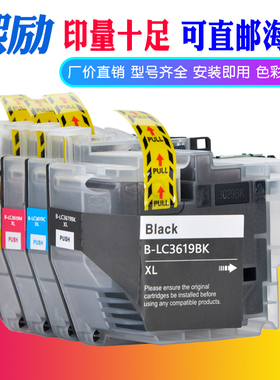 熙励 适用兄弟LC3619XL LC3617墨盒MFC-J2730DW MFC-J3530DW MFC-J2330DW MFC-J3930DW打印机墨盒3619BK