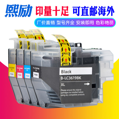 打印机墨盒熙励J2330DWJ2730DW