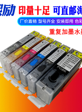熙励 适用佳能PGI-750 751重复加墨水MG5470 MG5670 MG6370 MG6470 MG6670 MX927 Ip7270 IX6870填充墨盒