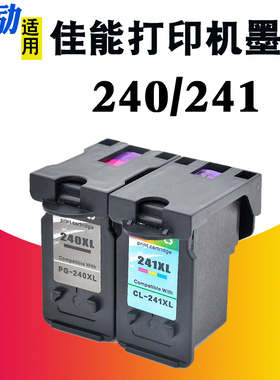 适合佳能240 241墨盒MX472 MX512 MX522 MX532 MG3520 MG4120 MG2120 TS5120 MX392 MX432 MG3220打印机墨盒