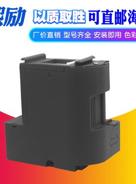 适用爱普生T04D1维护箱L6168 L6178 L6198 L6170 L6171 L6190 L6160 M2148 M1178 M3178 L6166 L4168废墨盒仓