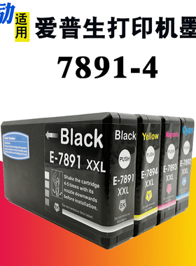 熙励 适用爱普生T7901 T7911 T7891墨盒WF-4630DWF 4640DTWF 5110DW 5190DW 5620DWF 5690DWF打印机墨盒79XL