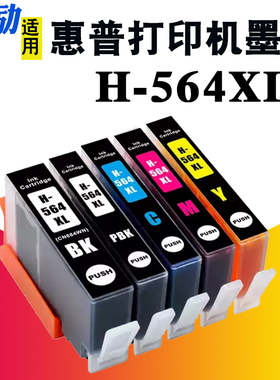 熙励 适用惠普HP564墨盒D5460 C5380 D5400 D7560 C6350 7520 B109a B110c C309a 5525 6510打印机墨盒564XL