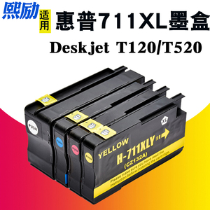 熙励 适用HP惠普711XL打印机墨盒Designjet T120 T520绘图仪墨水盒 CZ133A CZ134A CZ135A CZ136A