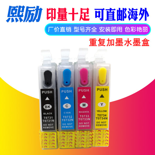 熙励适用爱普生填充加tx209墨盒