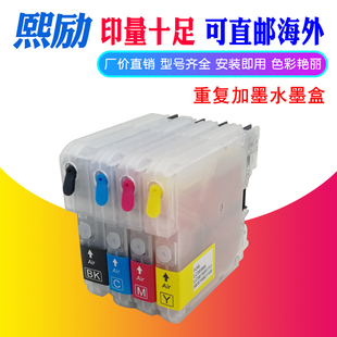 J415W J515W可重复加墨水 LC990填充墨盒MFC J315W J125 J220循环加墨DCP 250C J410 J265W 适用LC975 熙励