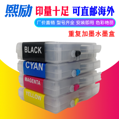 可重复加墨水打印机墨盒熙励