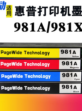 熙励 981X适用HP惠普556xh 556dn 586dn 586f 586z E58650dn E55650打印机墨盒 981A 墨盒