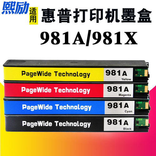 556dn586dn墨盒981A熙励打印机