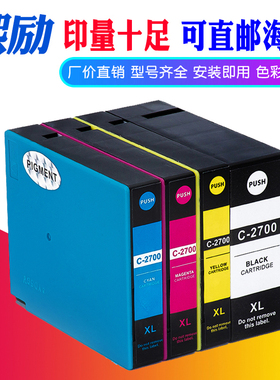 熙励 兼容PGI-2700XL墨盒 佳能CANON iB4070 MB5170 MB5470 IB4170 MAXIFY MB5070 MB5370打印机墨盒2700墨盒