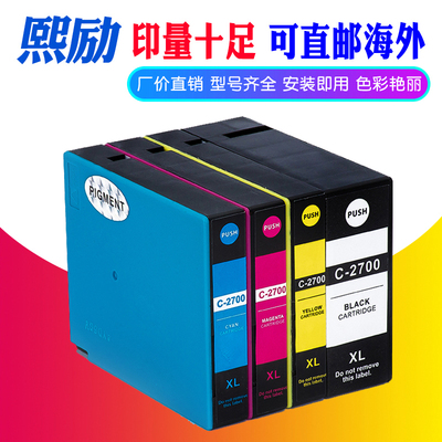 熙励MAXIFY打印机墨盒