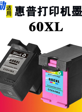 适用HP惠普60号墨盒Deskjet D1660 D2530 F2430 F2440 F4240 F4280 C4635 C4640 C4650 C4680打印机墨盒60XL