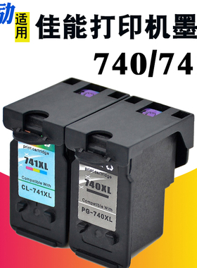 适用佳能740 741墨盒MG2170 MG3170 MG3670  MG4170 MG4270 MX377 MX397 MX437 MX457 MX517 MX527打印机墨匣