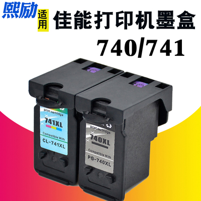 PGI-740741打印机墨盒MG3270