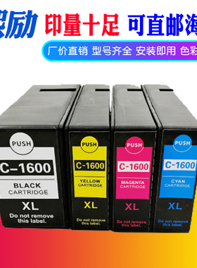 熙励 适用Canon 佳能MB2060 MB2160 MB2360 MB2760澳洲新西兰打印机墨盒PGI-1600XL