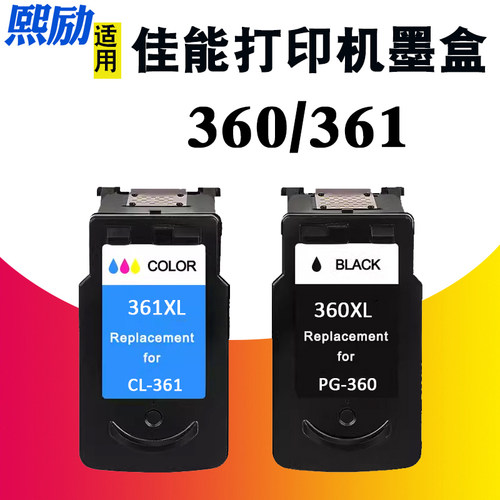 熙励TS5330TS5430打印机墨盒