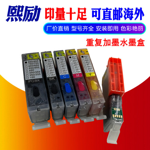 循环加墨 免费开票 上级即用 拒绝堵头