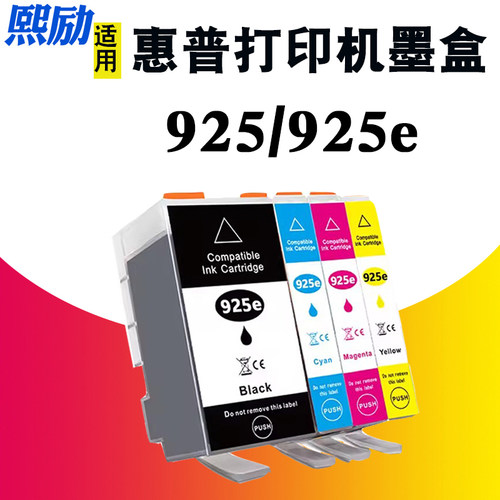 923e924e925e打印机墨盒8120