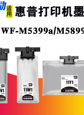 熙励 适用Epson爱普生T11V1 T11W1 T11Y1打印机墨盒WF-M5399a墨袋WF-M5899a墨水袋