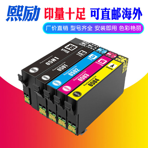 熙励适用爱普生打印机