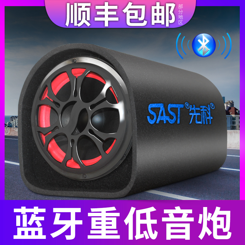 无线蓝牙音响大音量超重低音炮家用插卡汽车12v24v车载后尾箱音箱