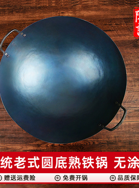 陈枝记双耳铁锅无涂层炒菜锅家用商用燃气土灶台专用传统熟铁炒锅