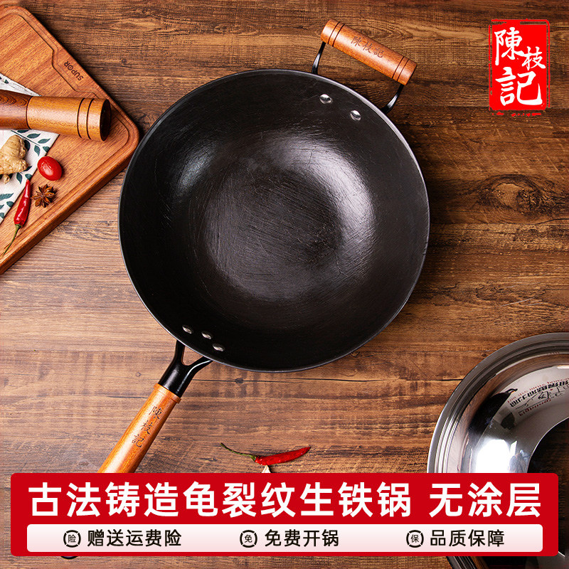 陈枝记铸铁锅平底炒锅无涂层煎锅家用炒菜锅电磁炉适用官方旗舰店,厨房/烹饪用具,煎锅/平底锅,淘宝优惠券,粉丝福利购,淘宝优惠卷