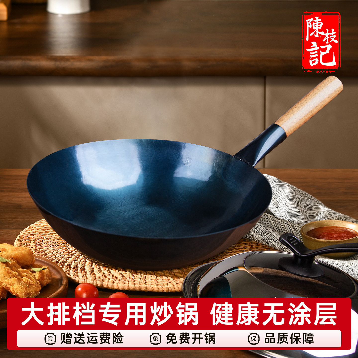 陈枝记熟铁锅炒锅家用炒菜锅无涂层不易粘燃气灶专用老式圆底开锅