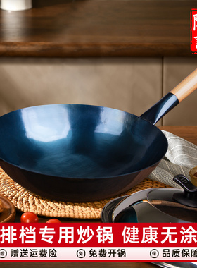 陈枝记熟铁锅炒锅家用炒菜锅无涂层不易粘燃气灶专用老式圆底开锅