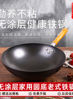陈枝记铁锅家用炒锅窒化防锈炒菜锅圆底物理不粘燃气用旗舰店正品