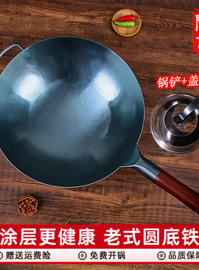 陈枝记铁锅熟铁炒锅无涂层家用炒菜锅传统锻打老式圆底商用铁锅