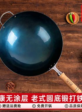 陈枝记铁锅熟铁炒锅家用无涂层老式炒菜锅不易粘燃气灶专用已开锅