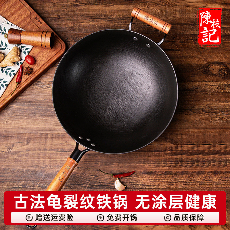 陈枝记铸铁锅家用圆底无涂层炒菜锅官方旗舰店炒锅生铁老式柴火锅