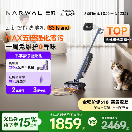 【爆款推荐】云鲸洗地机S3Island吸拖一体躺平0缠绕5倍清洁力轻便