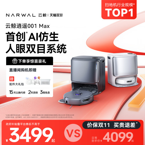 双芯双目 仿生手外扩