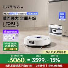 【政府补贴15%】云鲸J5Max扫地机器人智能扫拖地一体机自动清洁