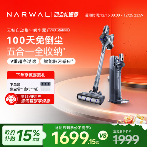 【政府补贴15%】云鲸无线手持吸尘器家用大吸力V40 Station