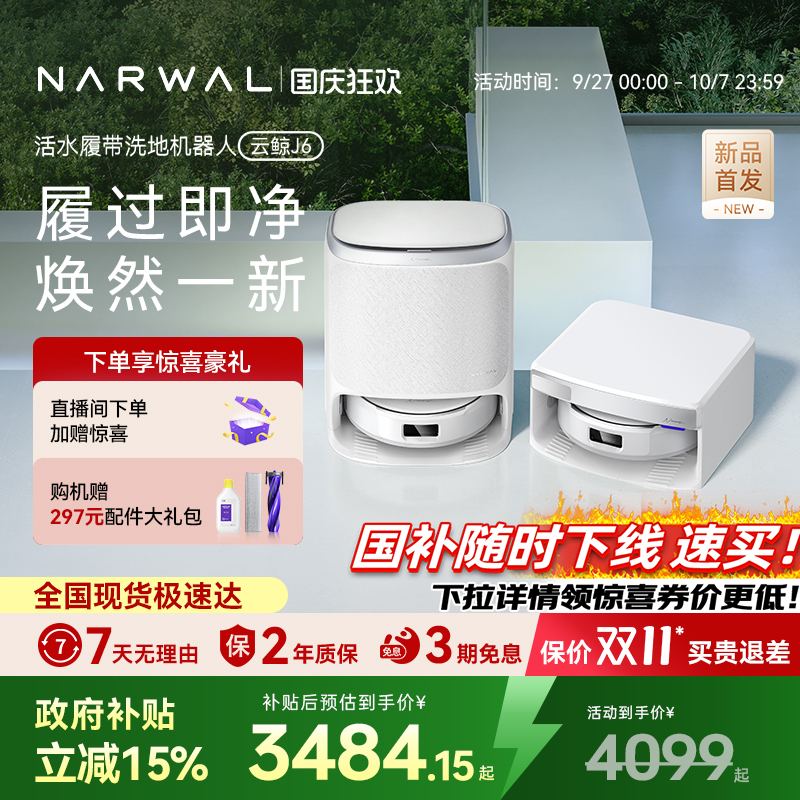 整机毛发0缠绕 科学清洁旗舰 自清洁