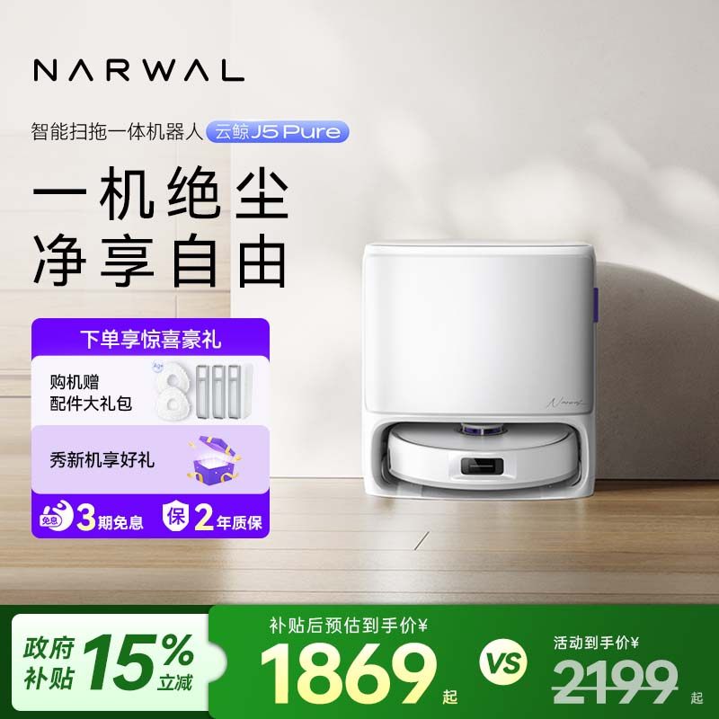 ���ڲ���������������15%���ƾ�J5Pure����ɨ��һ��ɨ�ػ�����0��ë������� J5 Pure �ٷ����� 1869.15Ԫ(������)