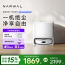 云鲸J5Pure智能扫拖一体扫地机器人0缠毛发自洁 政府补贴15%