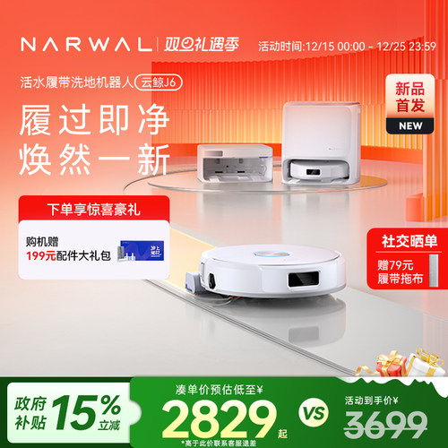 热活水履带洗地 履过即净 焕然一新