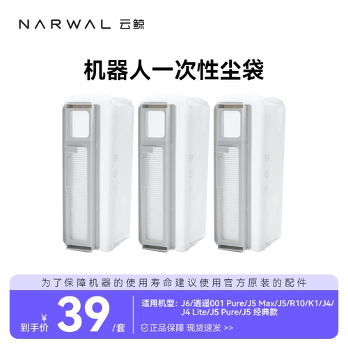 云鲸扫地机器人专用配件