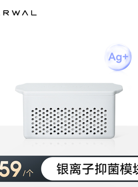 云鲸配件银离子模块逍遥(除002上下水)&J(4/4lite/5/5x/5max水箱)