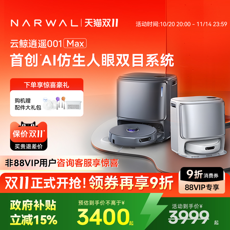 双芯双目 仿生手外扩
